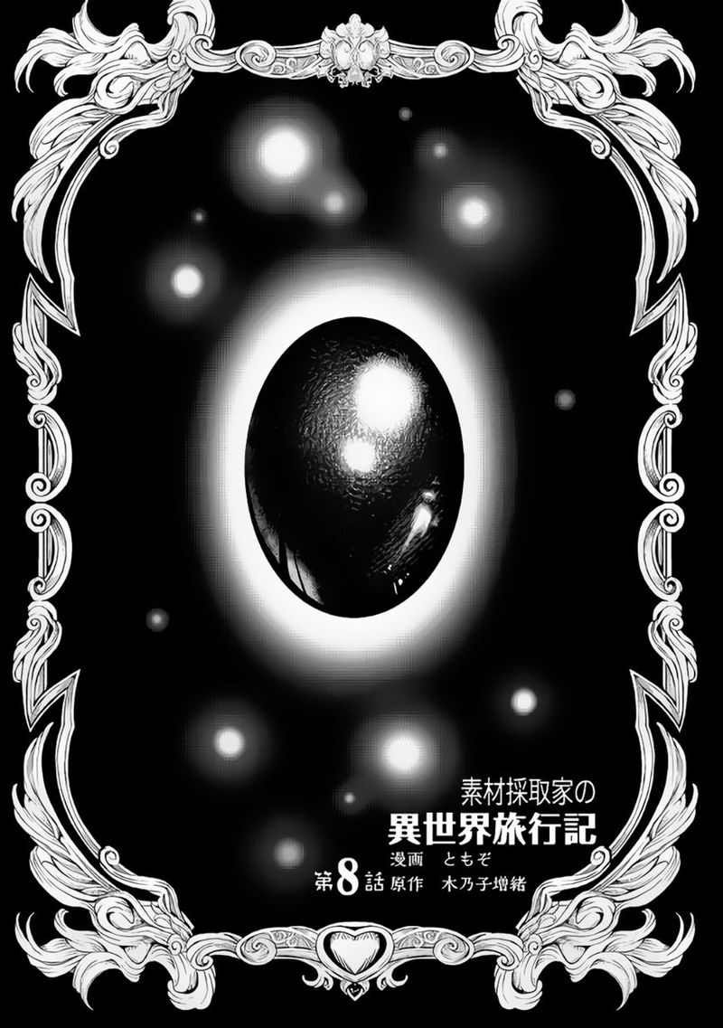 Sozai Saishuka no Isekai Ryokouki - Chapter 8 image 01